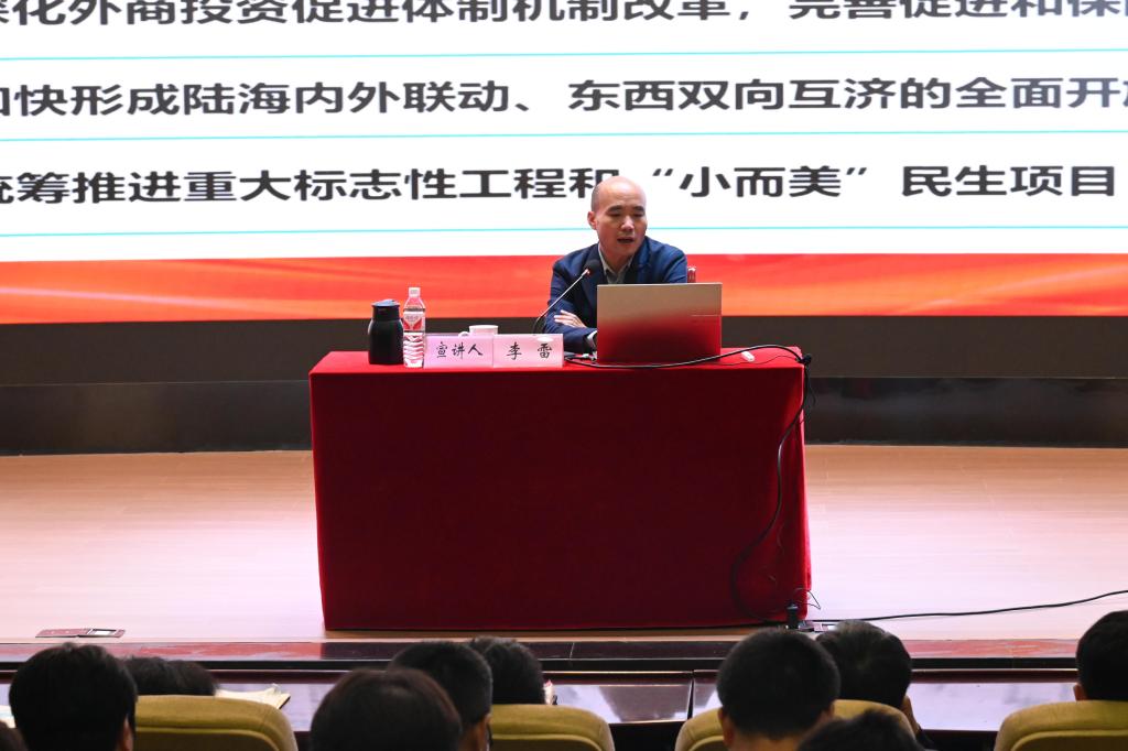 李雷作三中全会精神.png