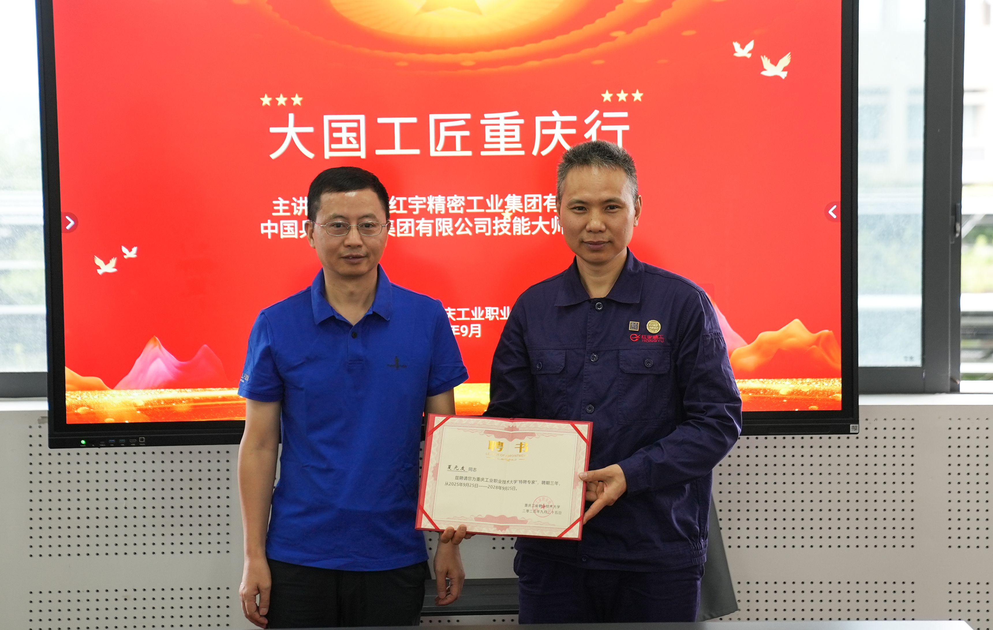 【大国工匠重庆行】“大国工匠”夏元友大师受邀来校分享技能成长历程-重庆工业职业技术大学